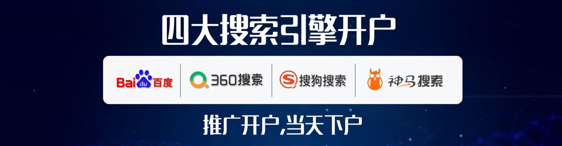柘荣sem广告