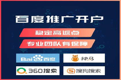 百度竞价个人开户流程图解