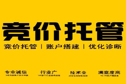 百度竞价推广案例：行业转型与升级